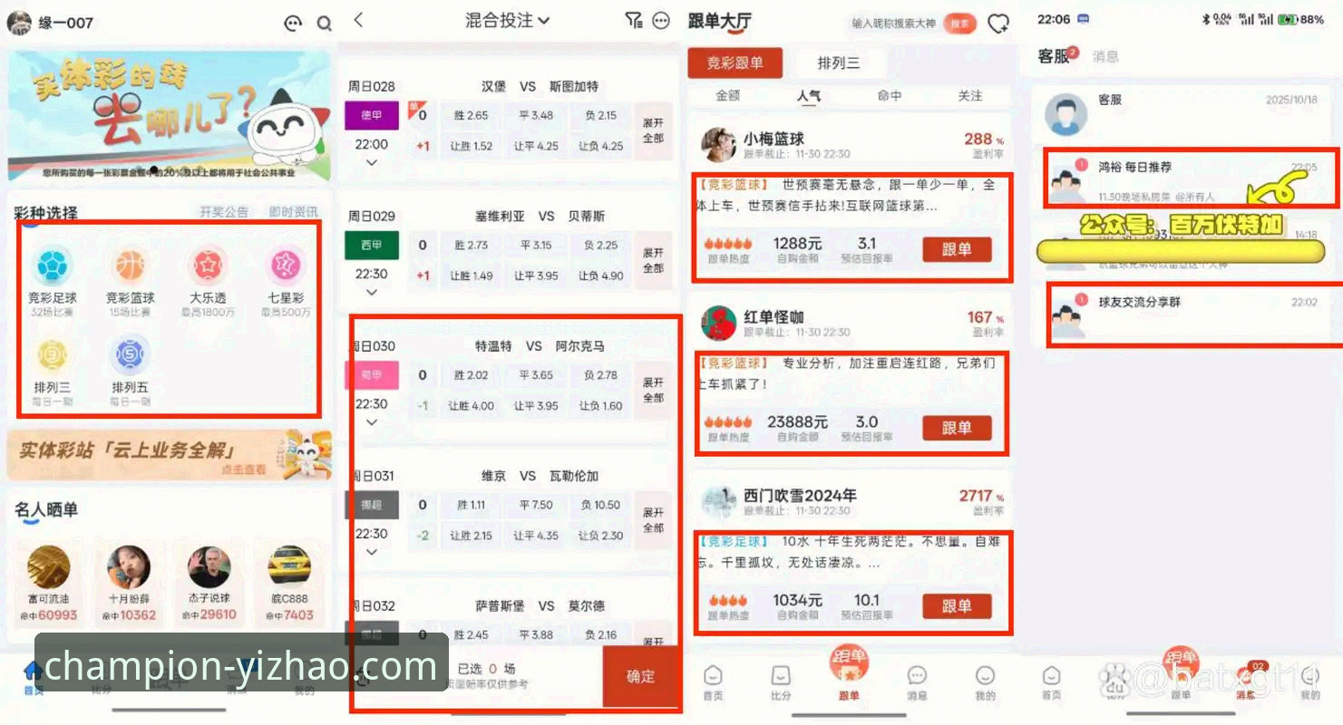 深度揭秘：亿兆体育客户端如何重构你的体育投注体验？