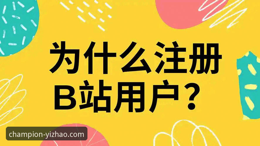 亿兆体育平台登录完整指南：老用户详解注册、下载与投注技巧
